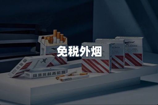 越南香烟系列